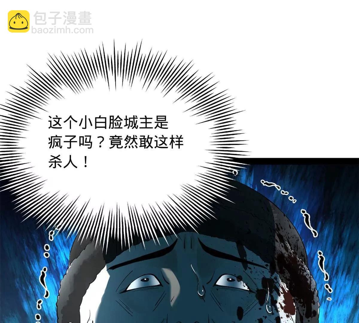 史上最強贅婿 - 256 鎮遠城戒嚴！(1/4) - 3