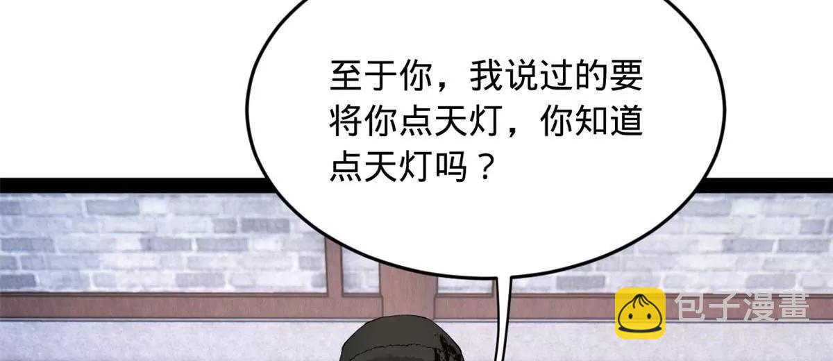 史上最強贅婿 - 256 鎮遠城戒嚴！(1/4) - 6