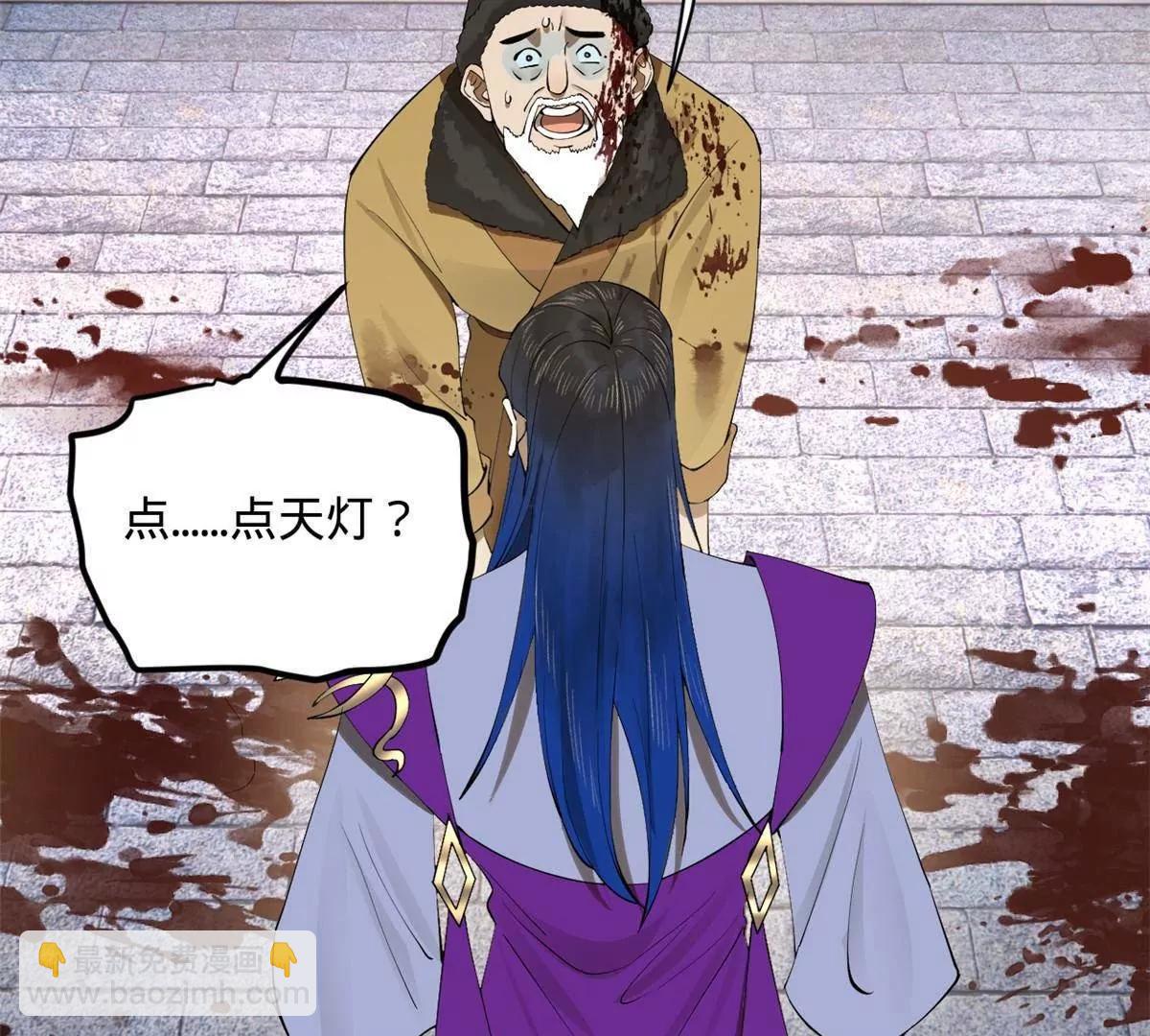 史上最強贅婿 - 256 鎮遠城戒嚴！(1/4) - 7