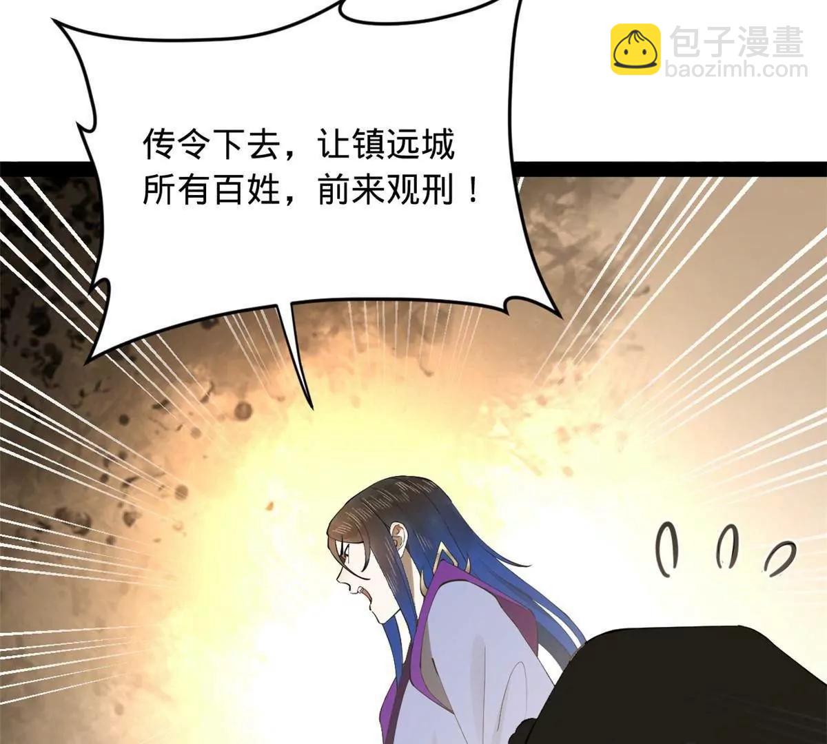 史上最強贅婿 - 256 鎮遠城戒嚴！(1/4) - 1