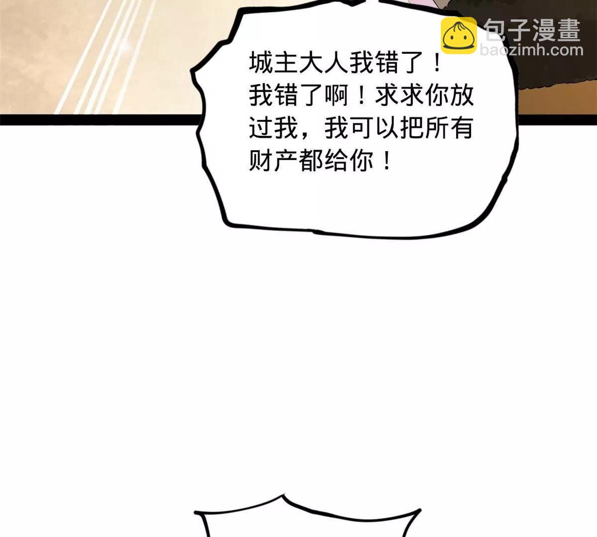 史上最強贅婿 - 256 鎮遠城戒嚴！(1/4) - 3