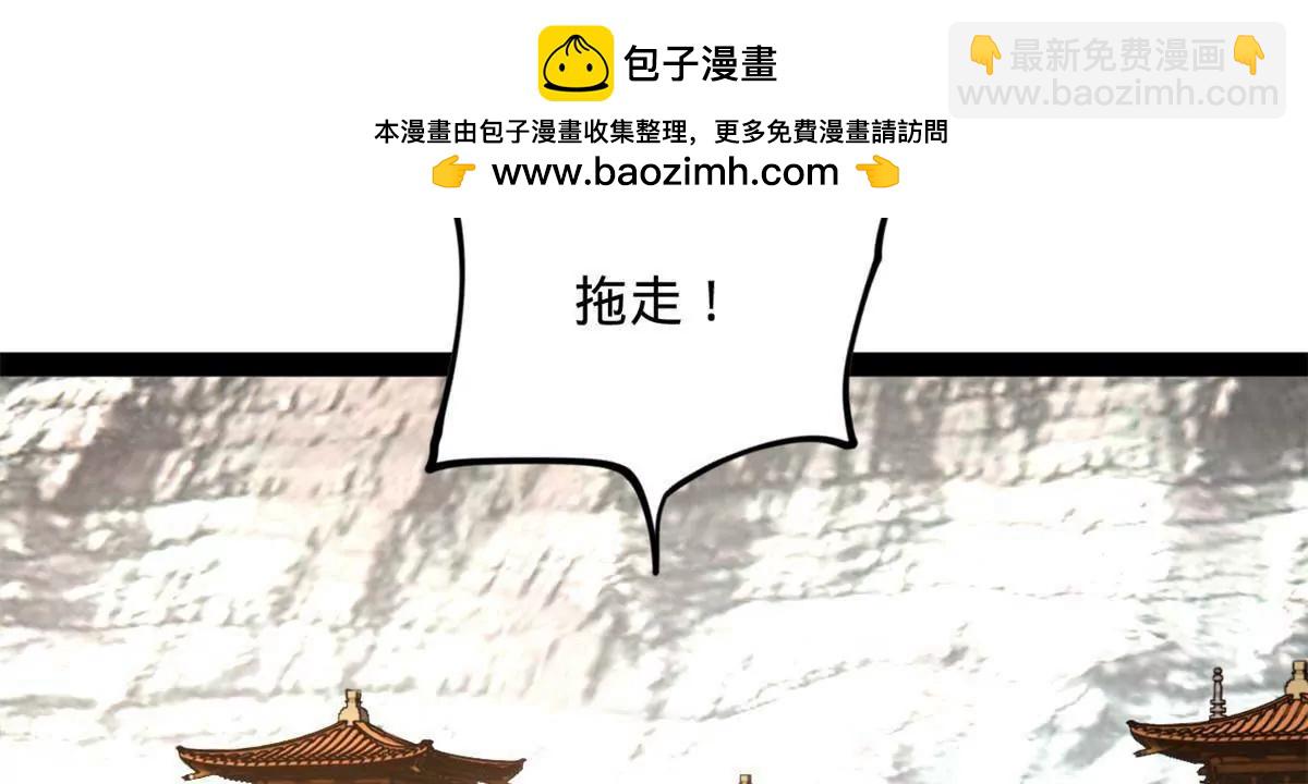 史上最強贅婿 - 256 鎮遠城戒嚴！(1/4) - 4