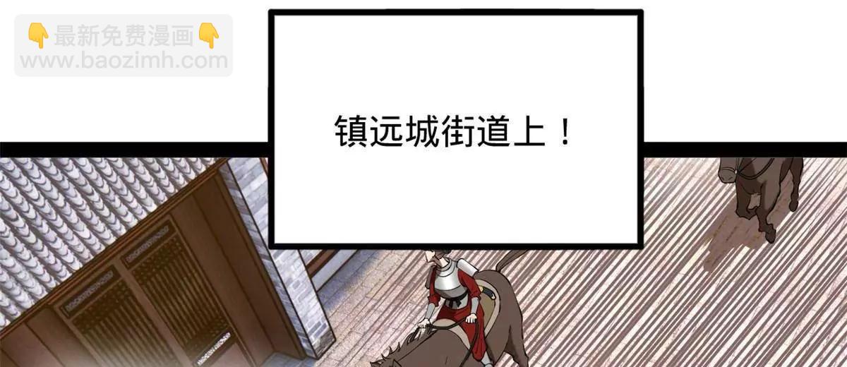 史上最強贅婿 - 256 鎮遠城戒嚴！(1/4) - 6