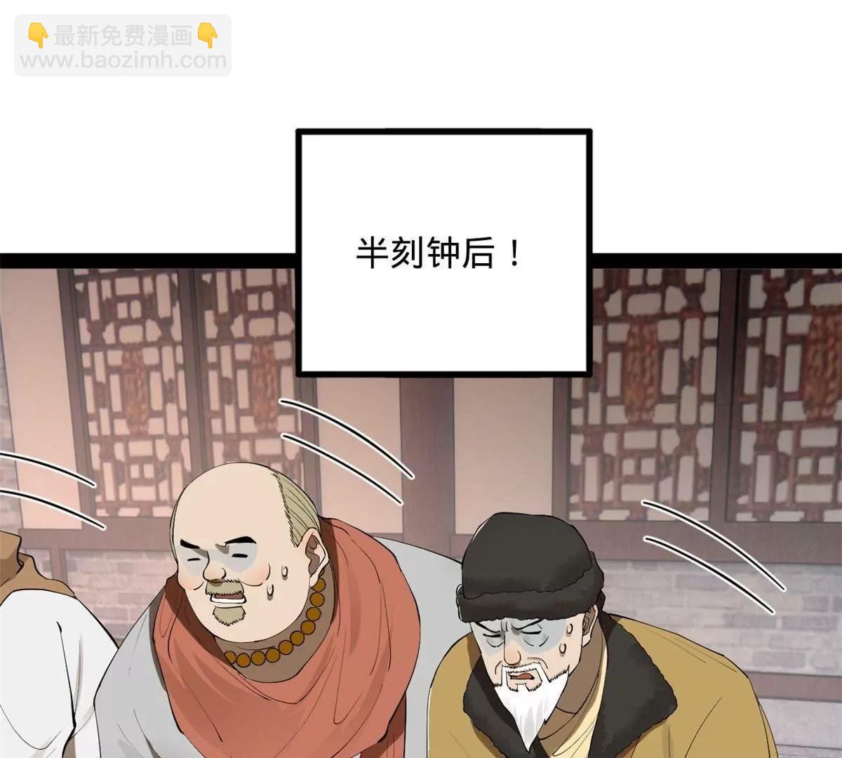 史上最強贅婿 - 256 鎮遠城戒嚴！(1/4) - 4