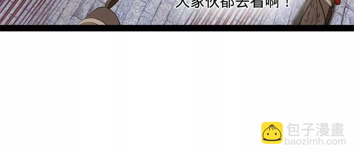 史上最強贅婿 - 256 鎮遠城戒嚴！(1/4) - 8