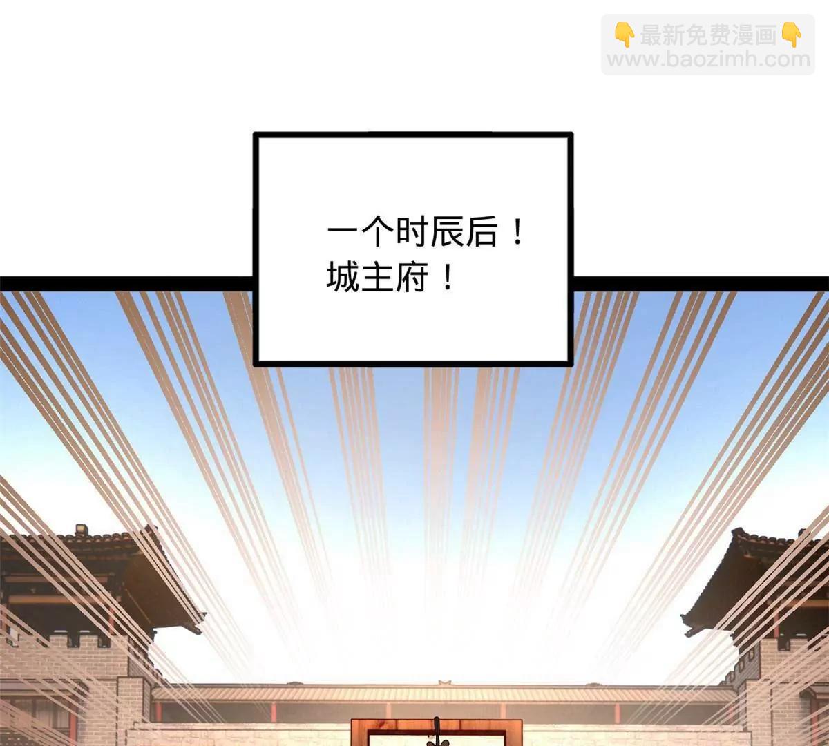 史上最強贅婿 - 256 鎮遠城戒嚴！(1/4) - 1