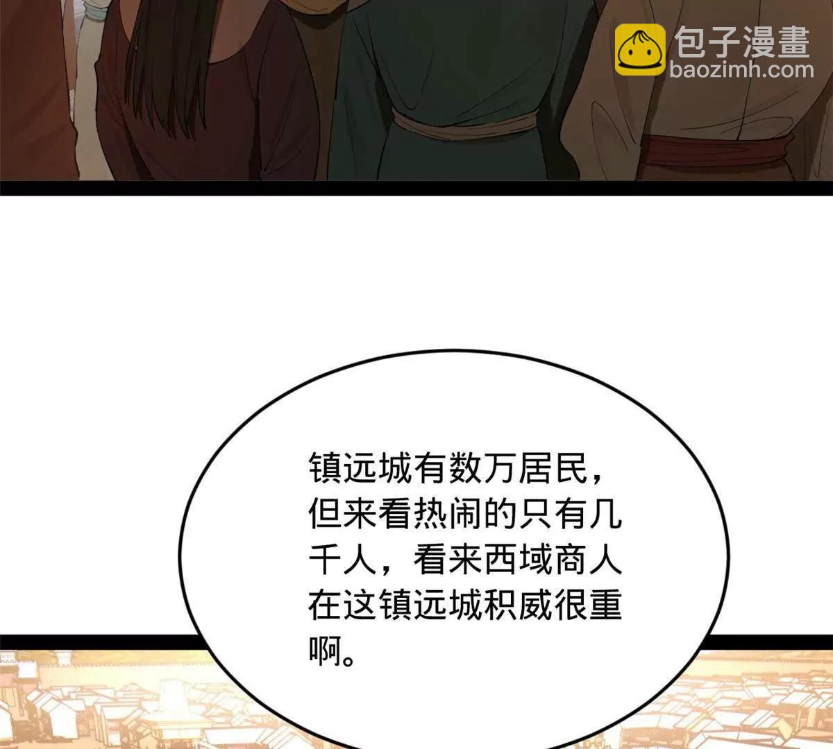 史上最強贅婿 - 256 鎮遠城戒嚴！(1/4) - 3