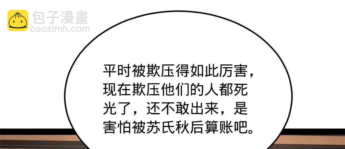 史上最強贅婿 - 256 鎮遠城戒嚴！(1/4) - 6