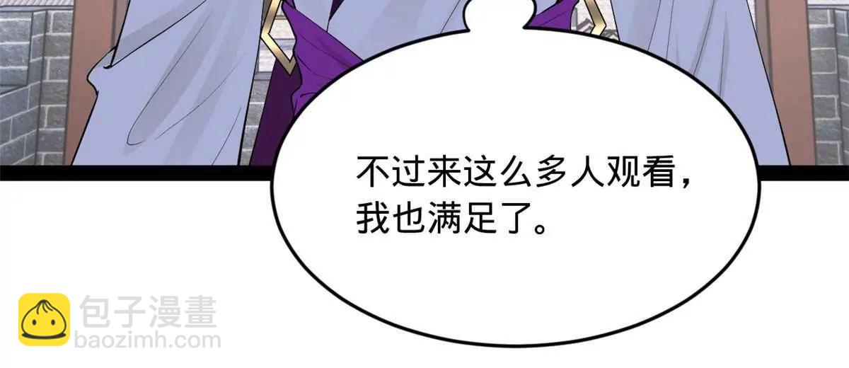 史上最強贅婿 - 256 鎮遠城戒嚴！(1/4) - 8