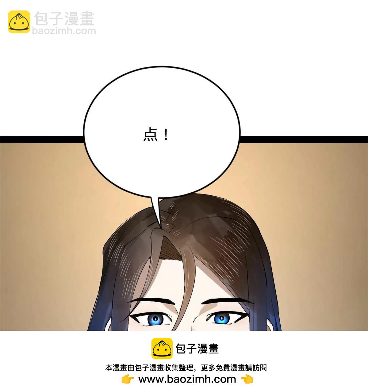 史上最強贅婿 - 256 鎮遠城戒嚴！(1/4) - 2