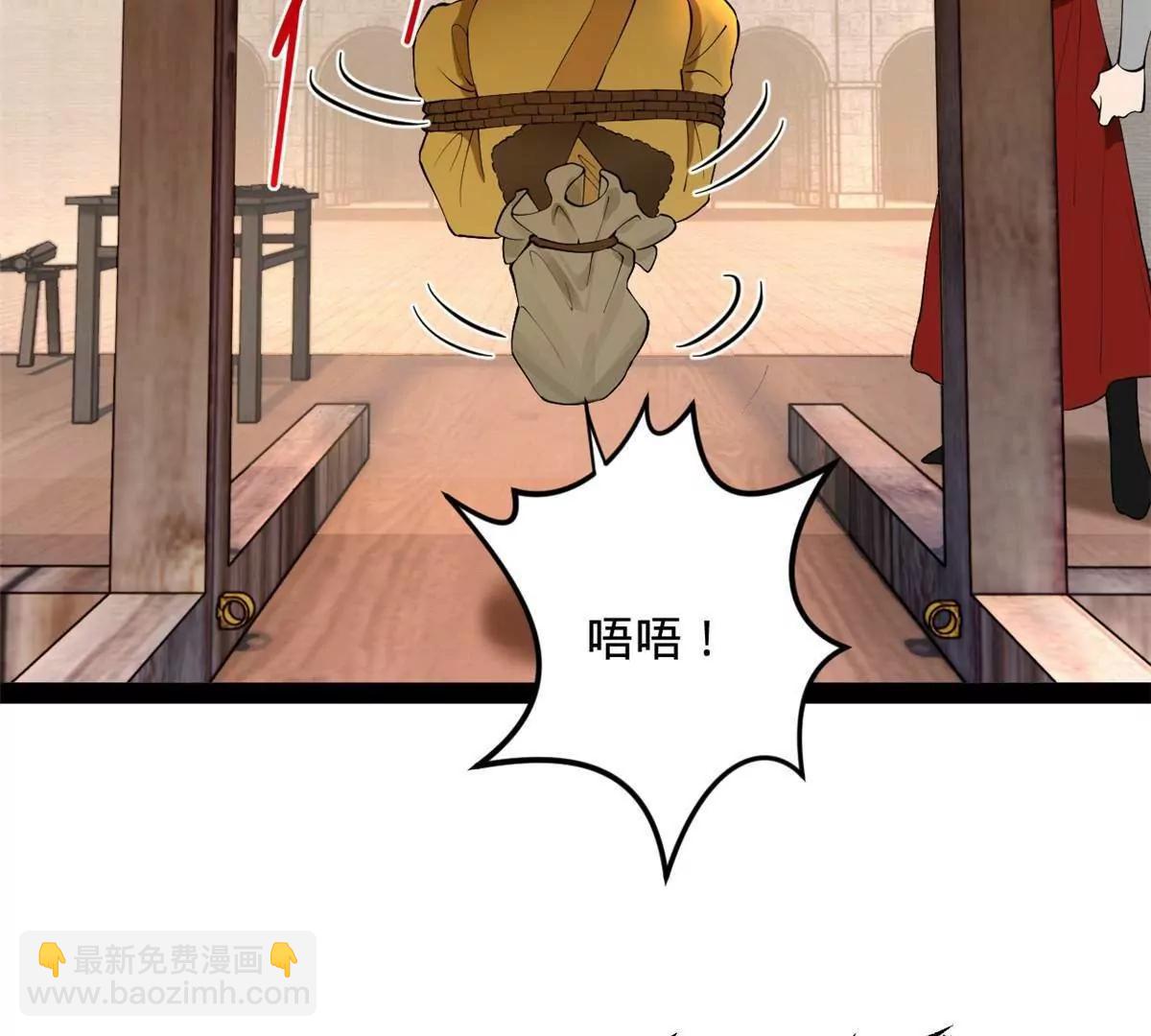 史上最強贅婿 - 256 鎮遠城戒嚴！(2/4) - 8