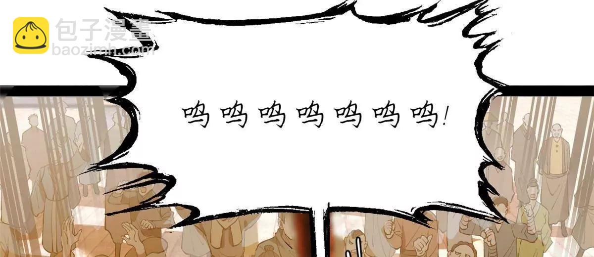 史上最強贅婿 - 256 鎮遠城戒嚴！(2/4) - 1