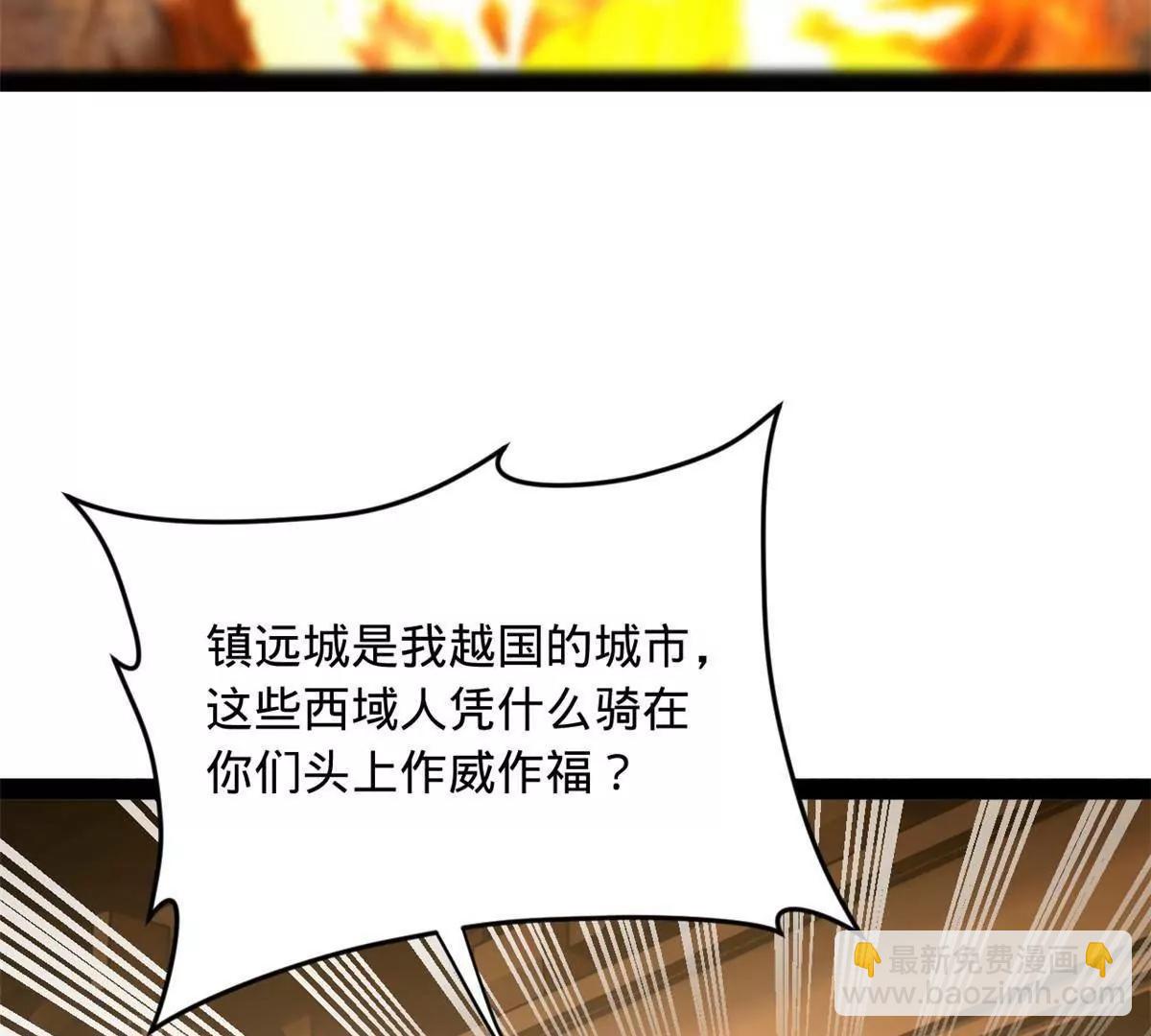 史上最強贅婿 - 256 鎮遠城戒嚴！(2/4) - 4