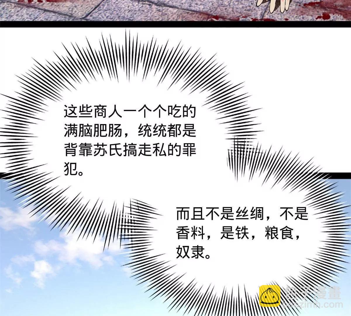 史上最強贅婿 - 256 鎮遠城戒嚴！(1/4) - 6