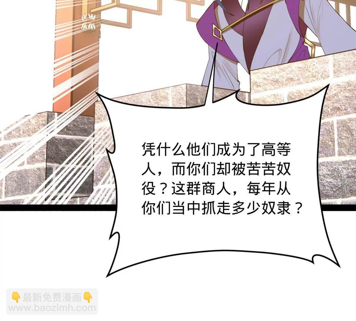 史上最強贅婿 - 256 鎮遠城戒嚴！(2/4) - 6