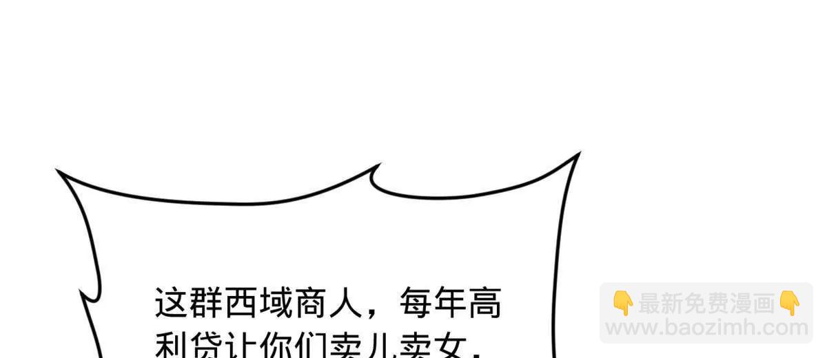 史上最強贅婿 - 256 鎮遠城戒嚴！(2/4) - 7