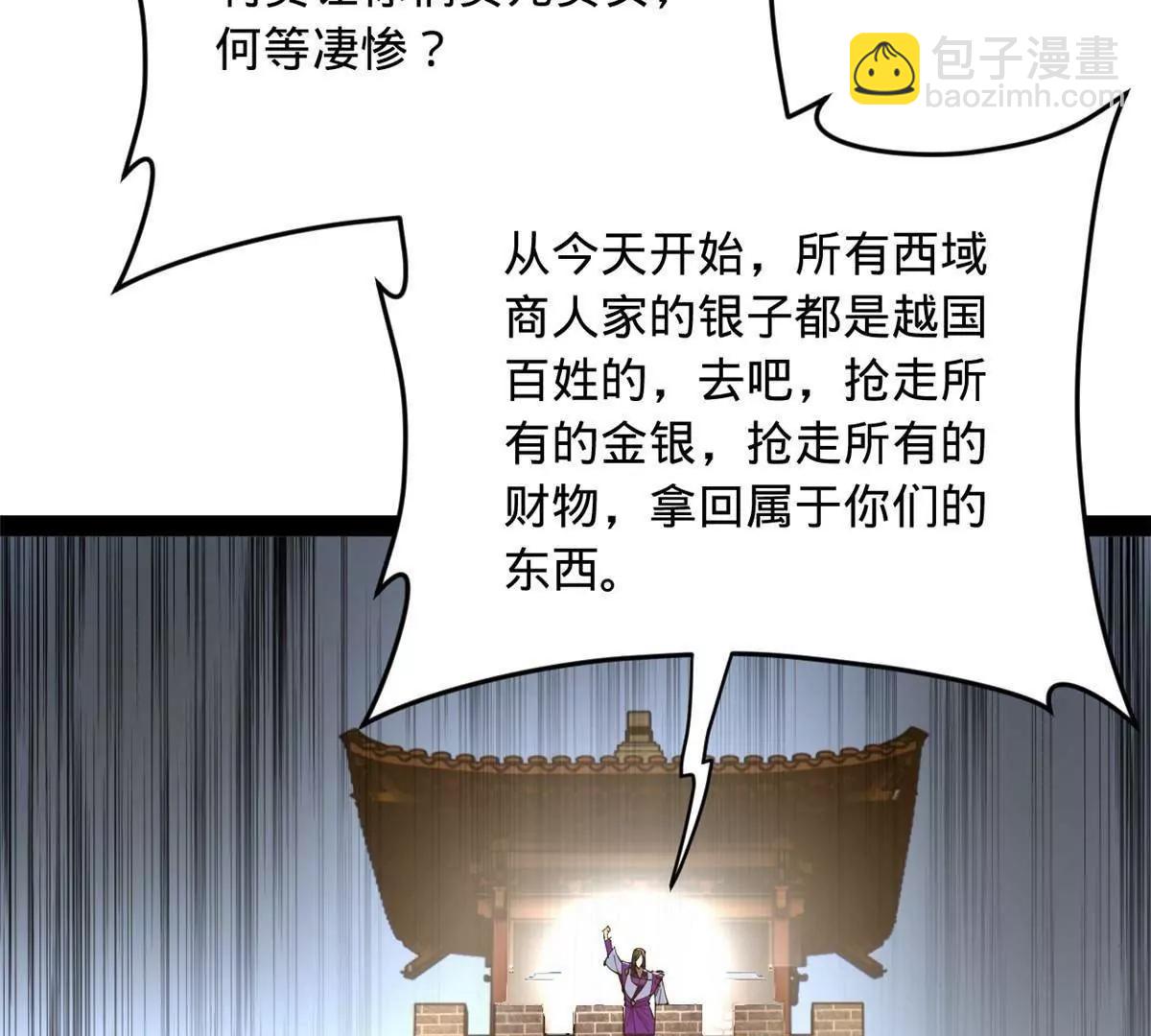 史上最強贅婿 - 256 鎮遠城戒嚴！(2/4) - 8