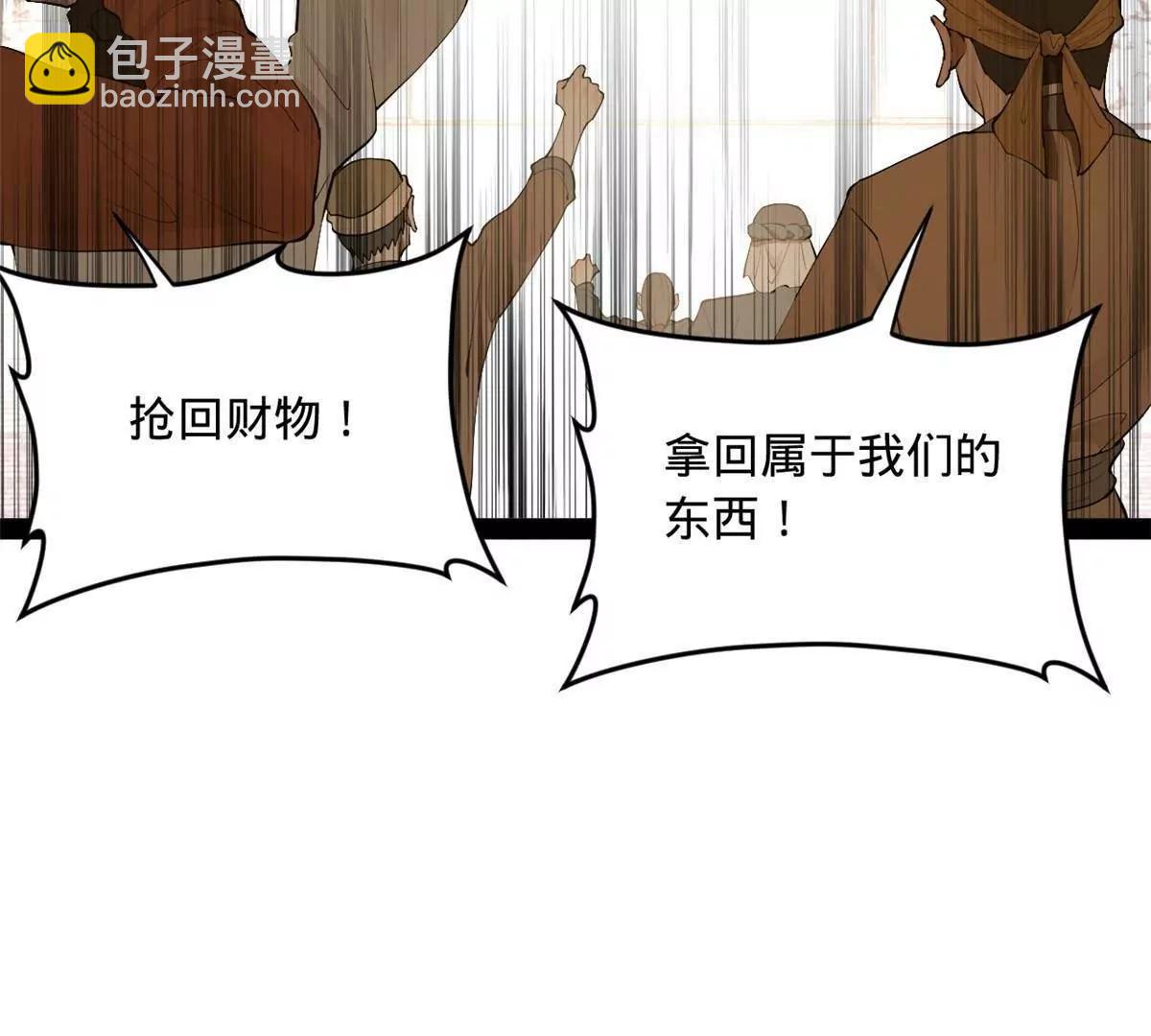 史上最強贅婿 - 256 鎮遠城戒嚴！(2/4) - 2