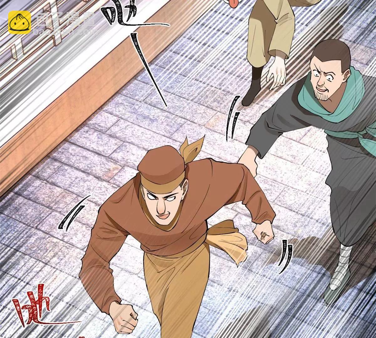 史上最強贅婿 - 256 鎮遠城戒嚴！(2/4) - 4