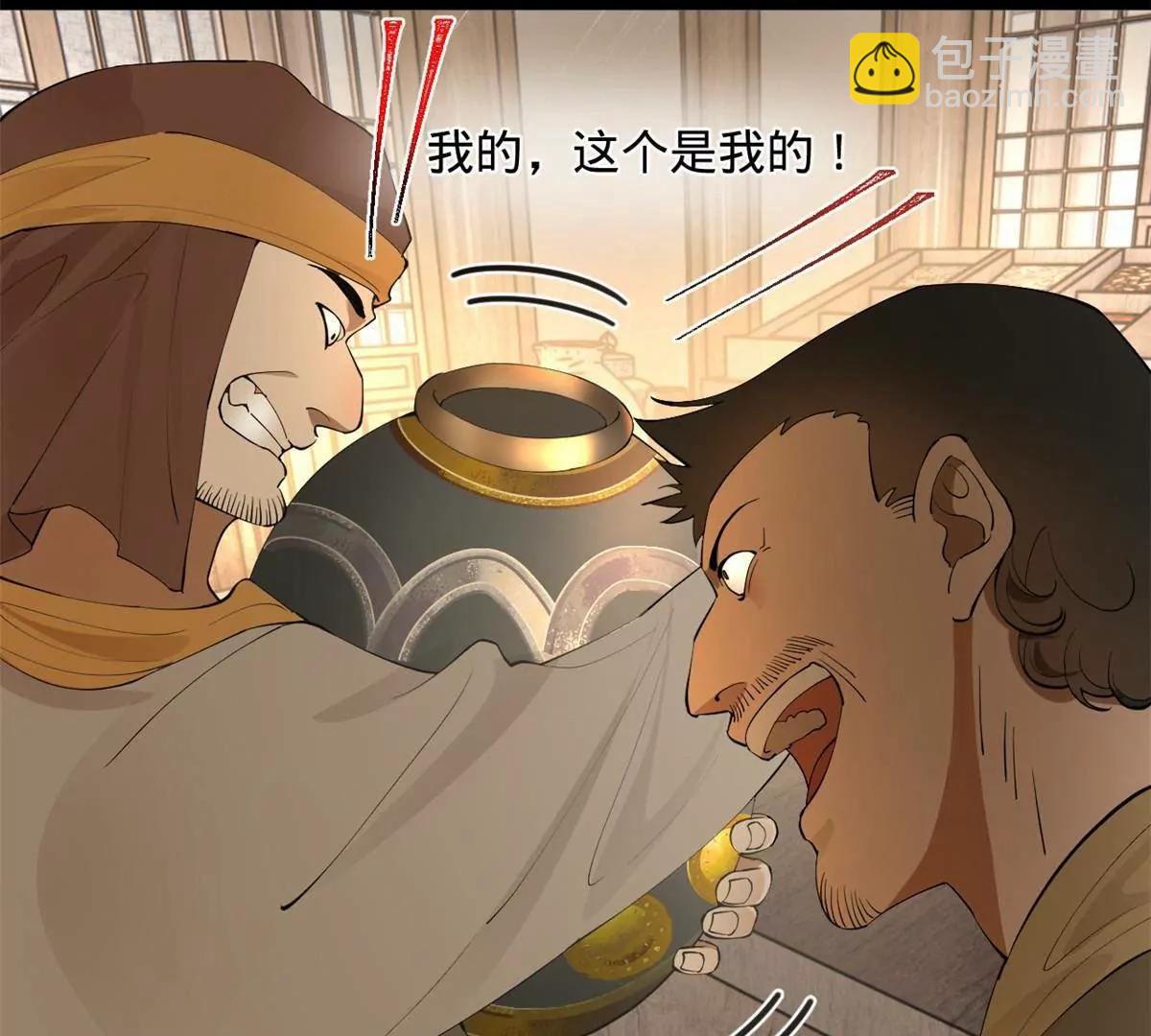 史上最強贅婿 - 256 鎮遠城戒嚴！(2/4) - 6