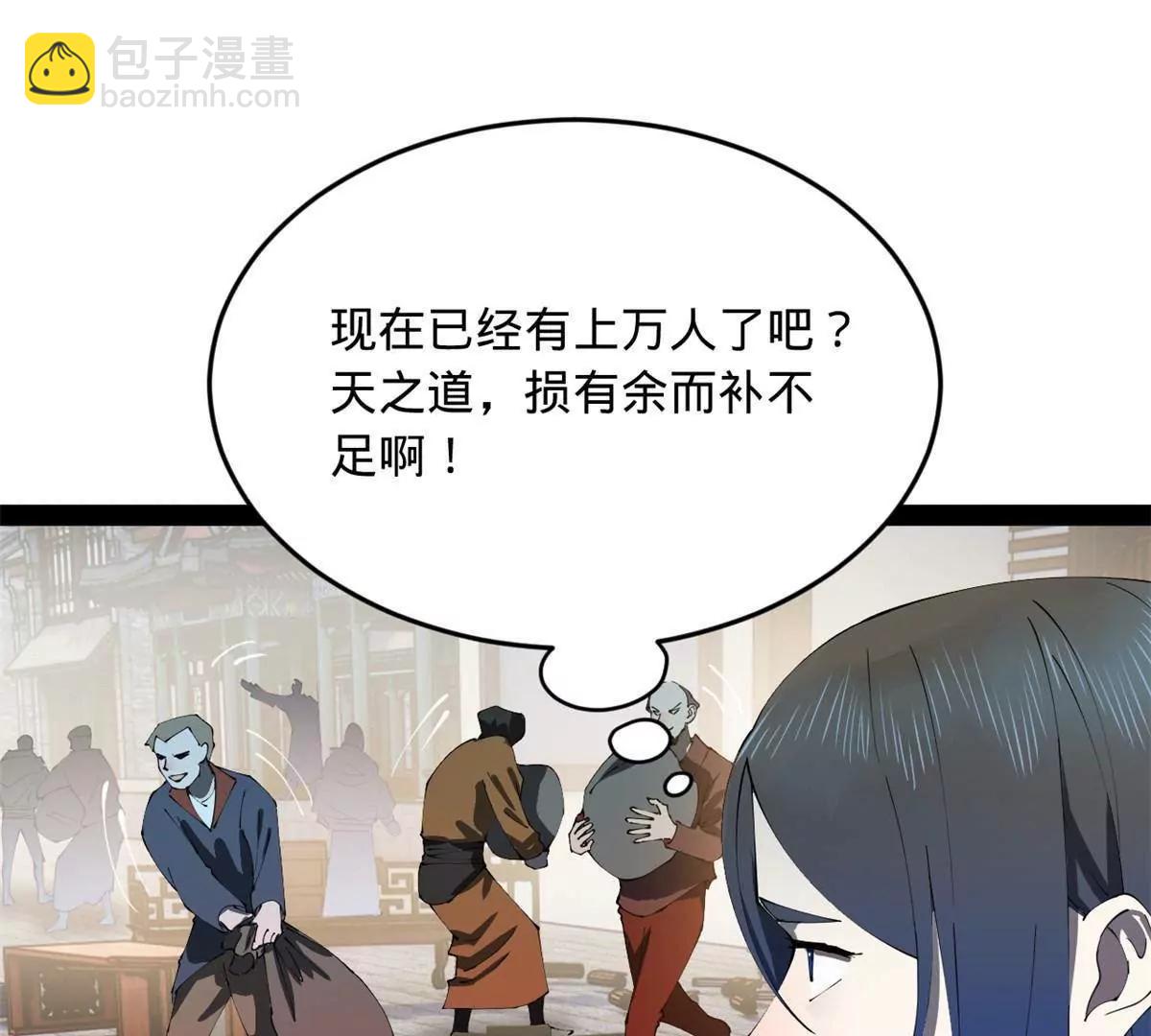 史上最強贅婿 - 256 鎮遠城戒嚴！(2/4) - 3