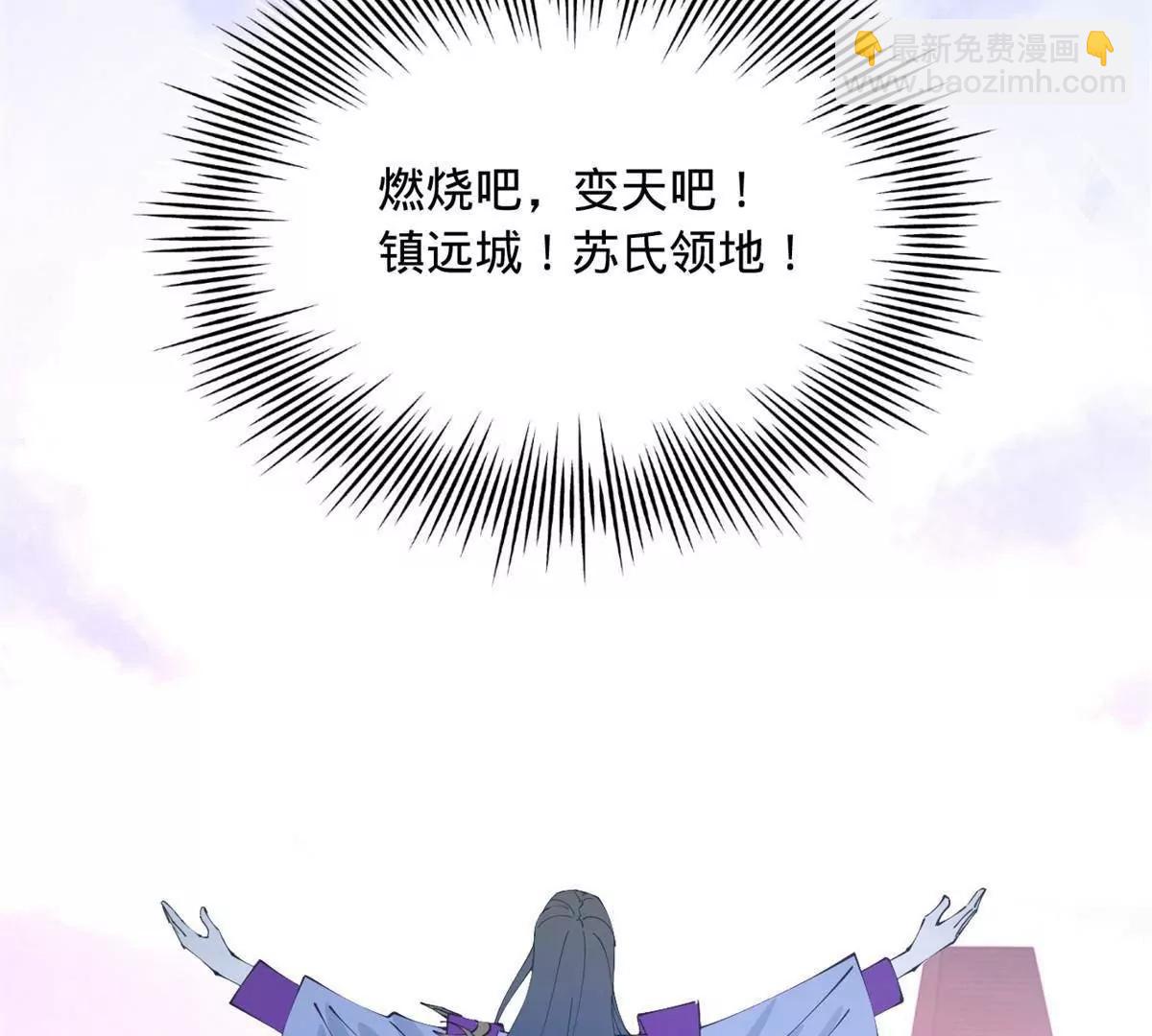 史上最強贅婿 - 256 鎮遠城戒嚴！(2/4) - 7