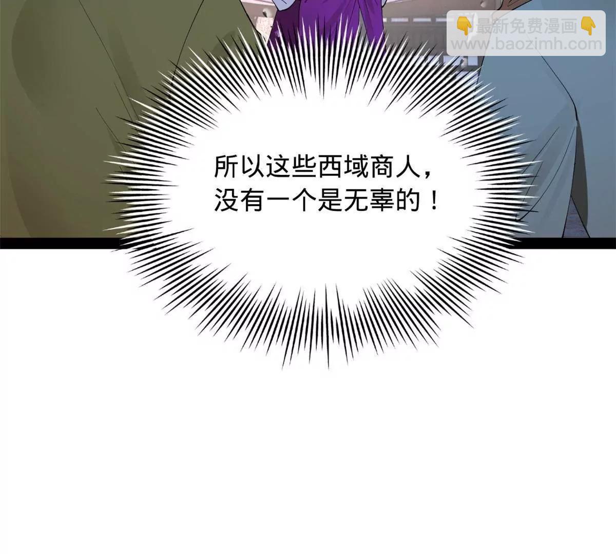 史上最強贅婿 - 256 鎮遠城戒嚴！(1/4) - 8