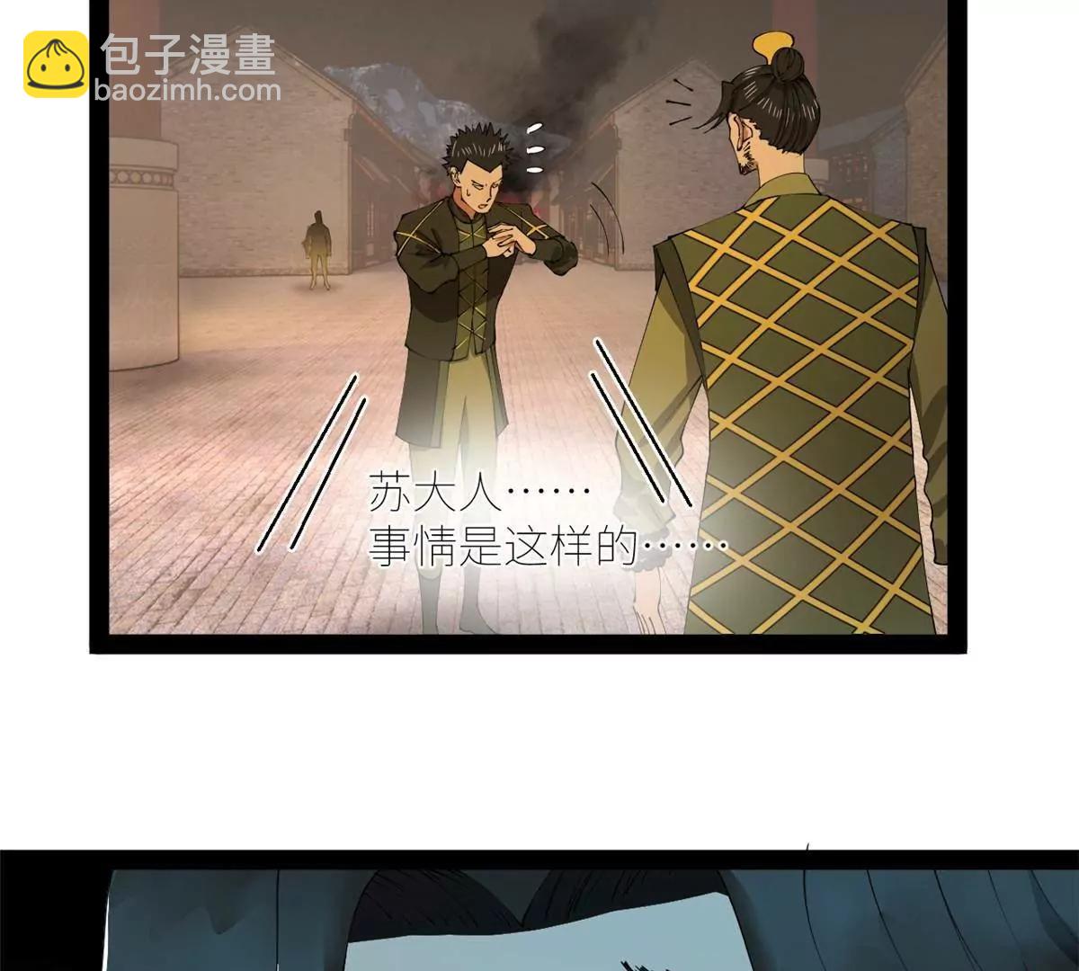 史上最強贅婿 - 256 鎮遠城戒嚴！(2/4) - 3