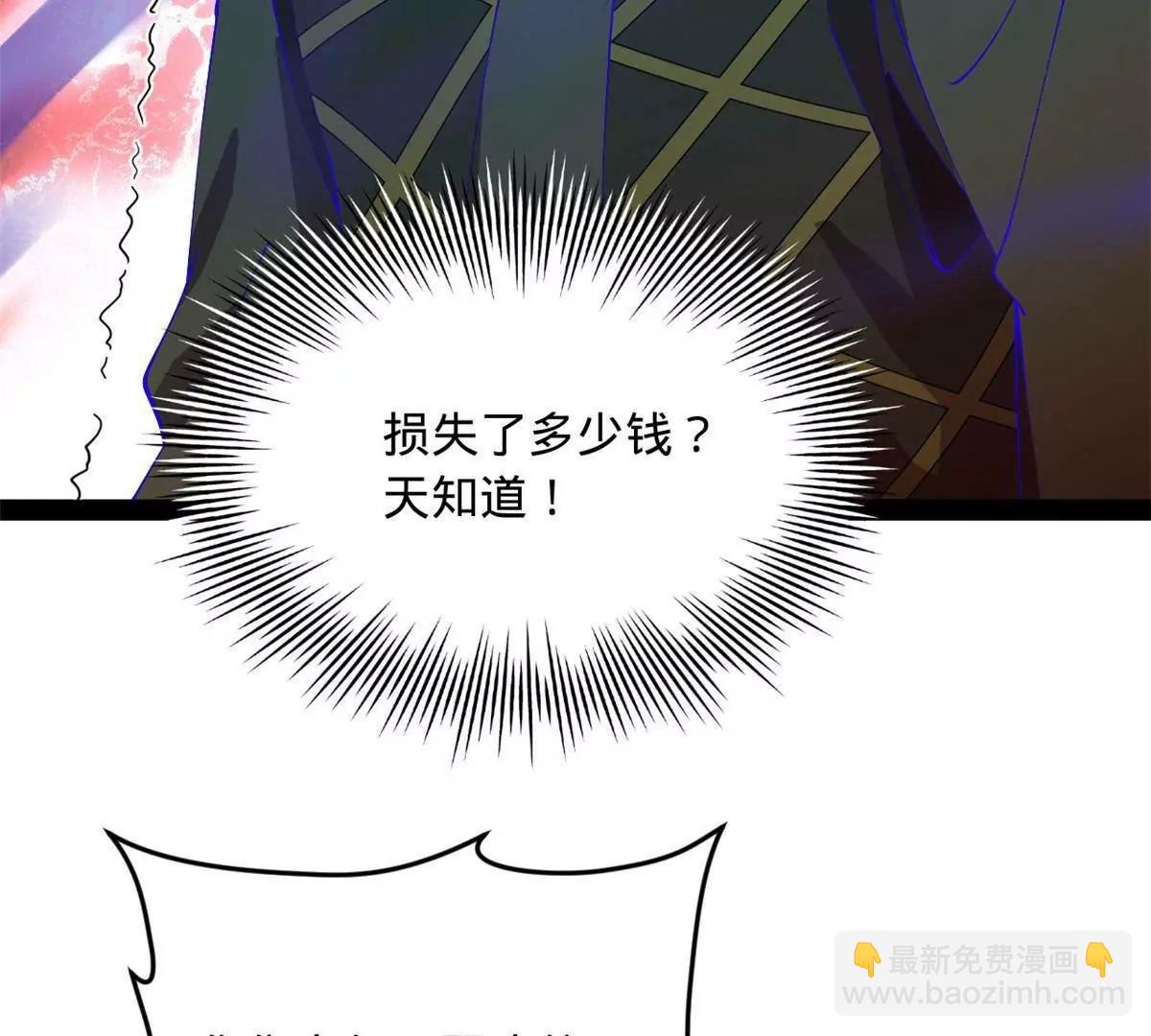 史上最強贅婿 - 256 鎮遠城戒嚴！(2/4) - 3