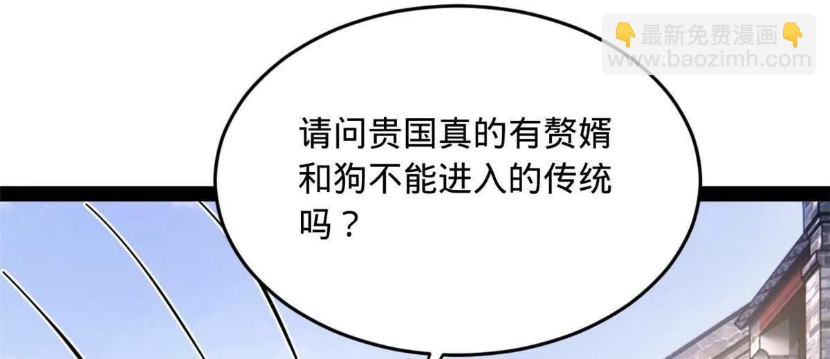 史上最強贅婿 - 256 鎮遠城戒嚴！(1/4) - 1