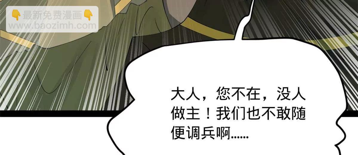 史上最強贅婿 - 256 鎮遠城戒嚴！(2/4) - 6