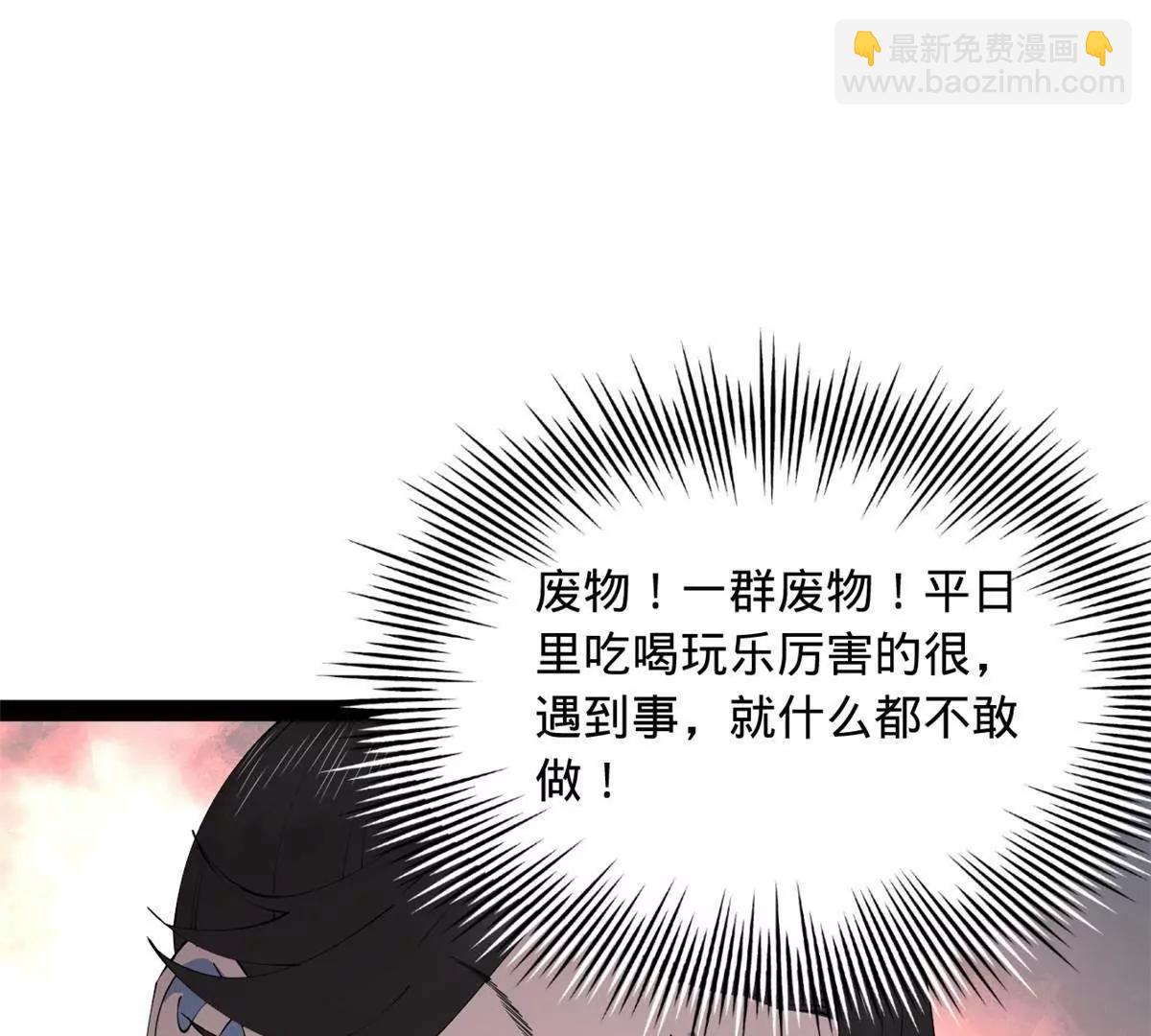 史上最強贅婿 - 256 鎮遠城戒嚴！(2/4) - 8