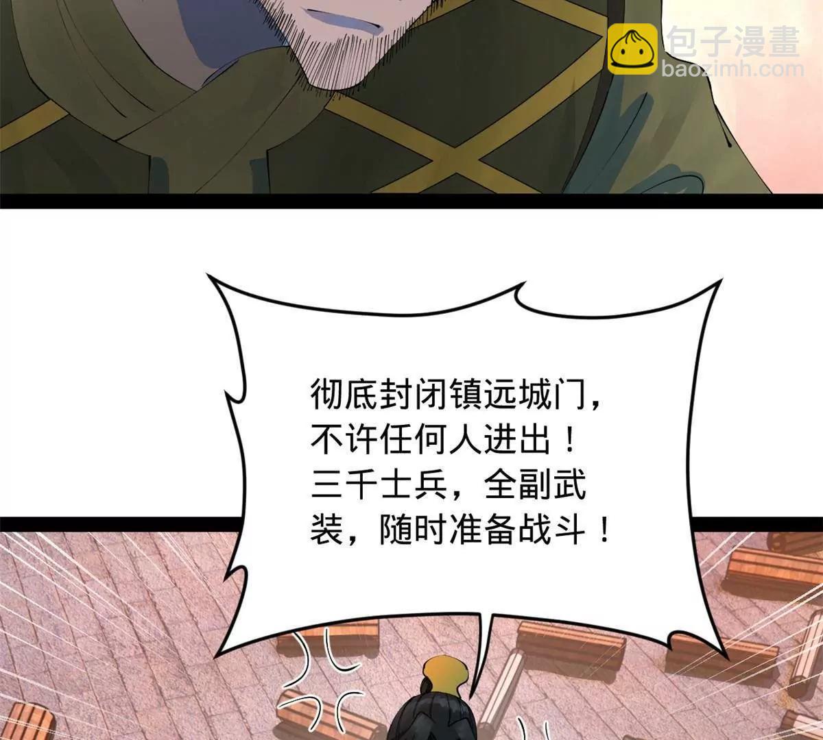 史上最強贅婿 - 256 鎮遠城戒嚴！(2/4) - 2