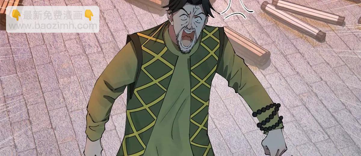 史上最強贅婿 - 256 鎮遠城戒嚴！(2/4) - 3