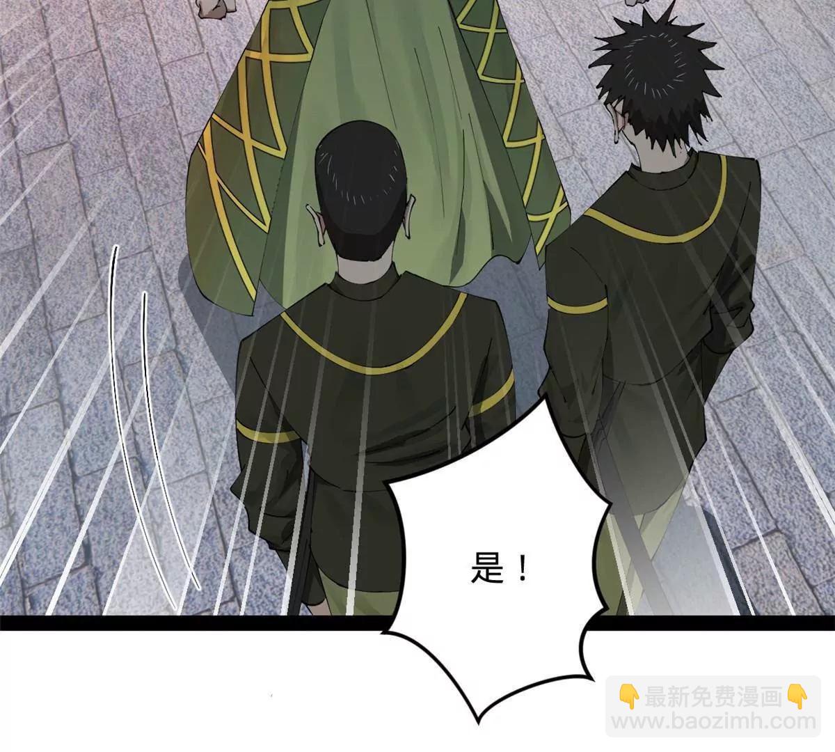 史上最強贅婿 - 256 鎮遠城戒嚴！(2/4) - 4