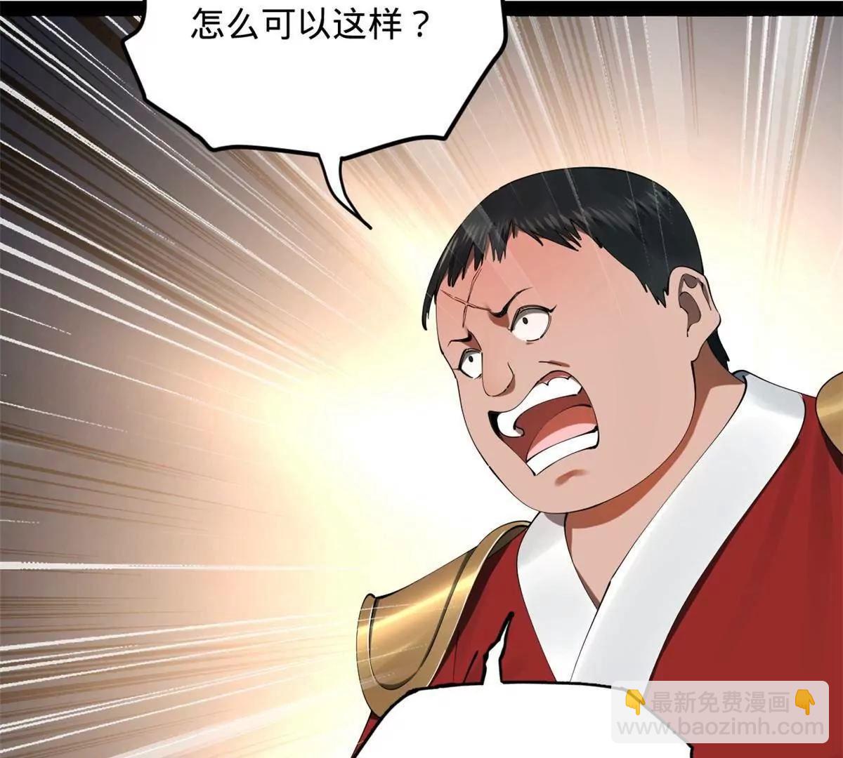 257 吃沈浪肉羹！(1/4)-第256话