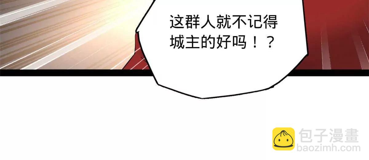 257 吃沈浪肉羹！(1/4)-第256话