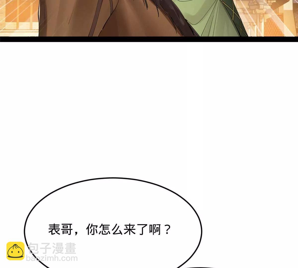 257 吃沈浪肉羹！(1/4)-第256话