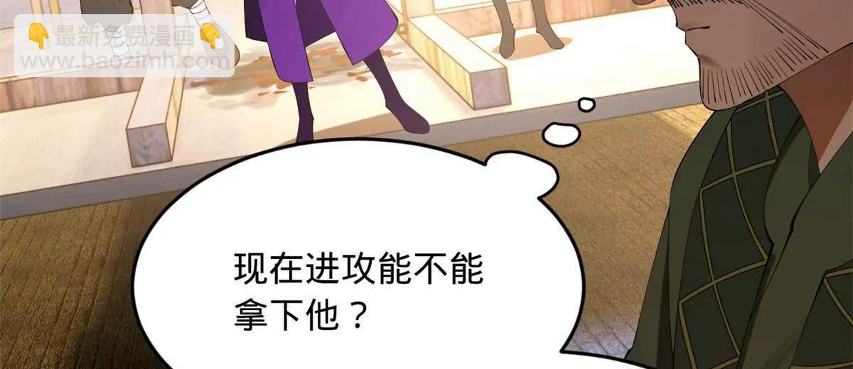 257 吃沈浪肉羹！(1/4)-第256话