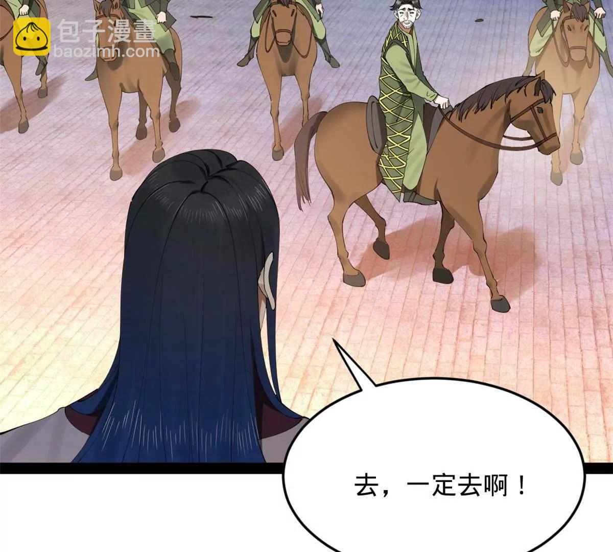 257 吃沈浪肉羹！(1/4)-第256话