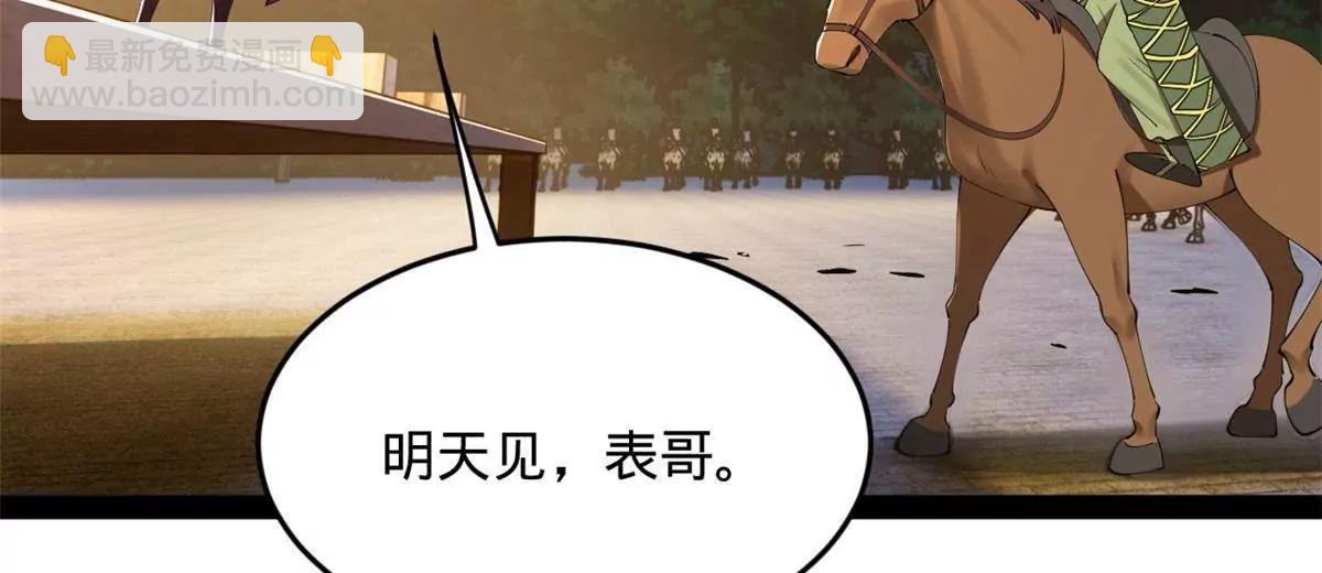 257 吃沈浪肉羹！(1/4)-第256话