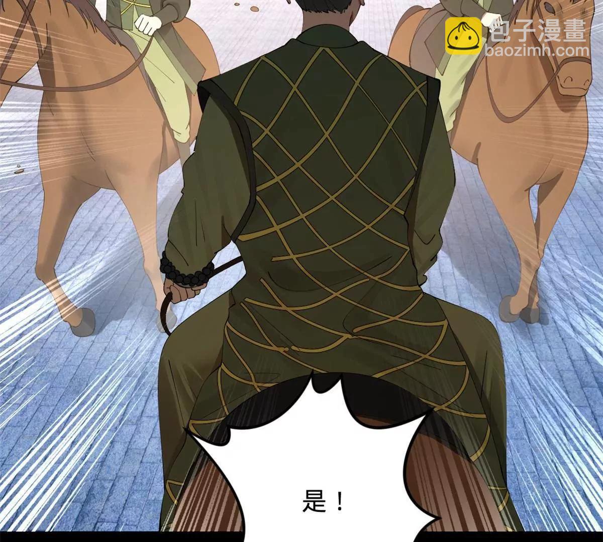 257 吃沈浪肉羹！(1/4)-第256话