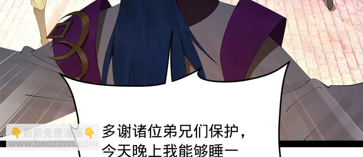 257 吃沈浪肉羹！(1/4)-第256话