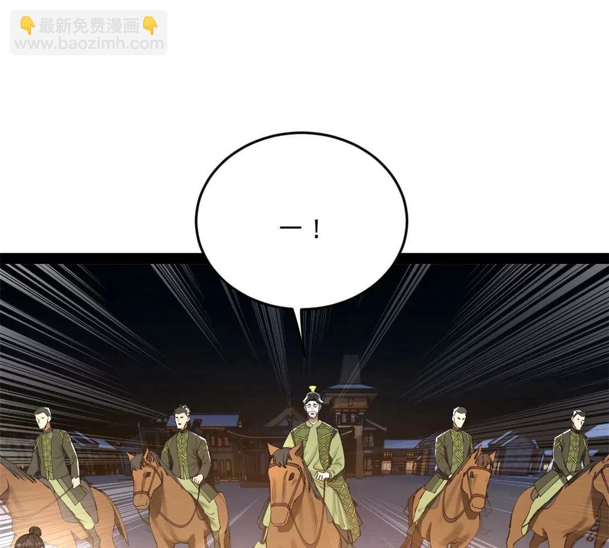 257 吃沈浪肉羹！(1/4)-第256话