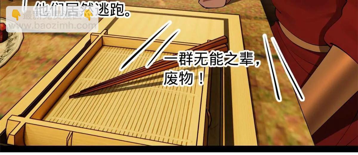 257 吃沈浪肉羹！(1/4)-第256话