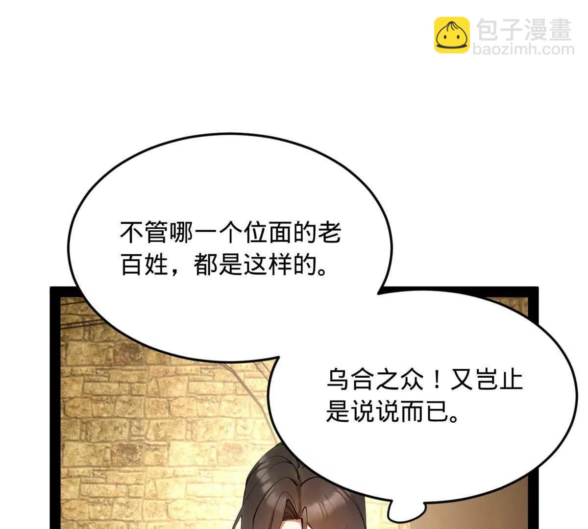 257 吃沈浪肉羹！(1/4)-第256话