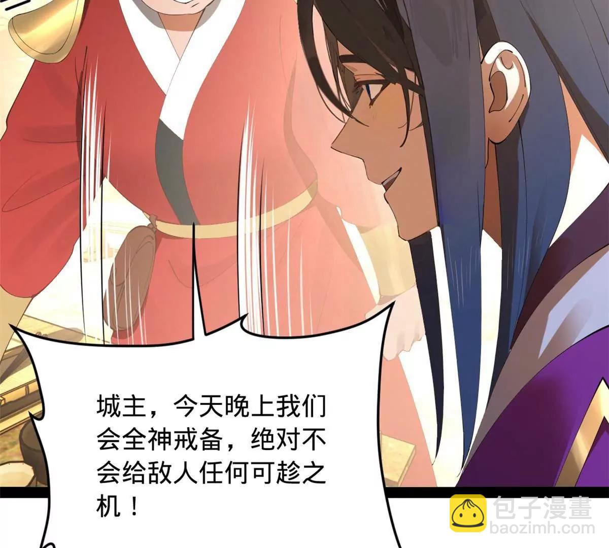 257 吃沈浪肉羹！(1/4)-第256话