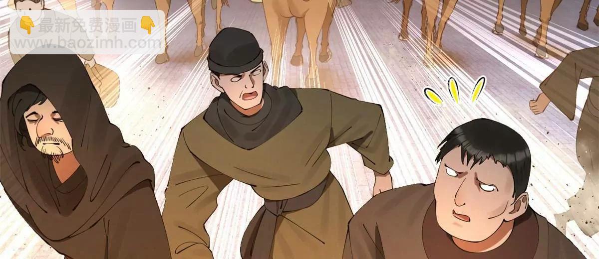 257 吃沈浪肉羹！(1/4)-第256话