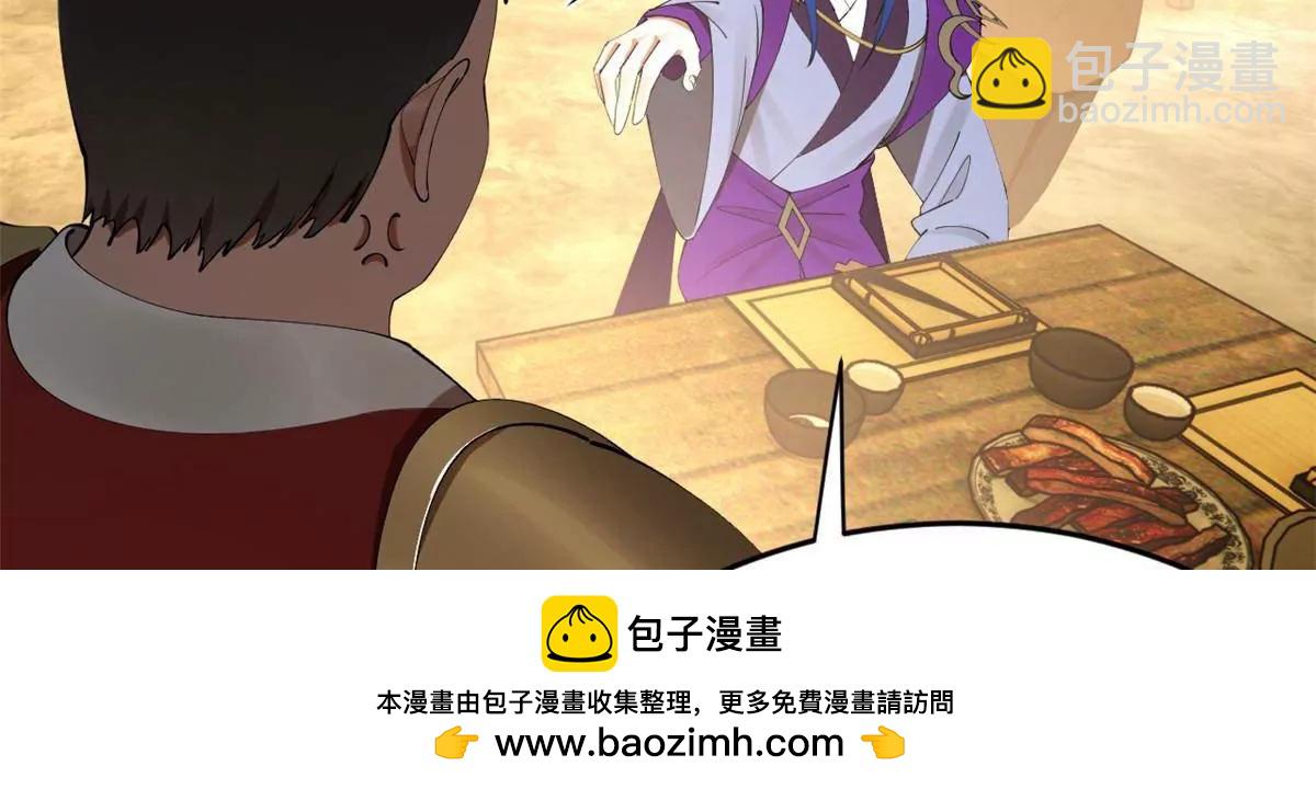 257 吃沈浪肉羹！(1/4)-第256话