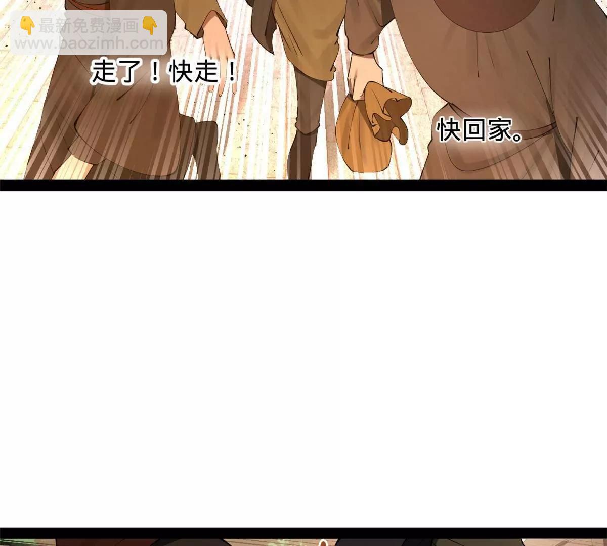 257 吃沈浪肉羹！(1/4)-第256话